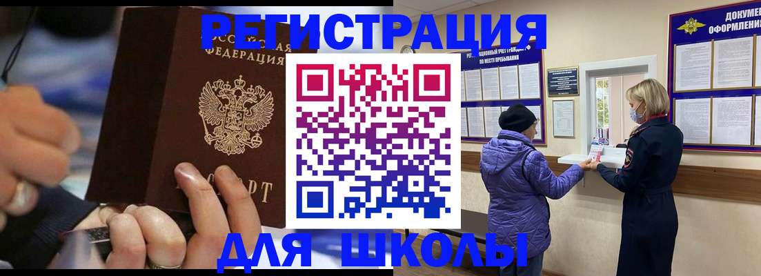 регистрация для дет. сада в Дзержинском
